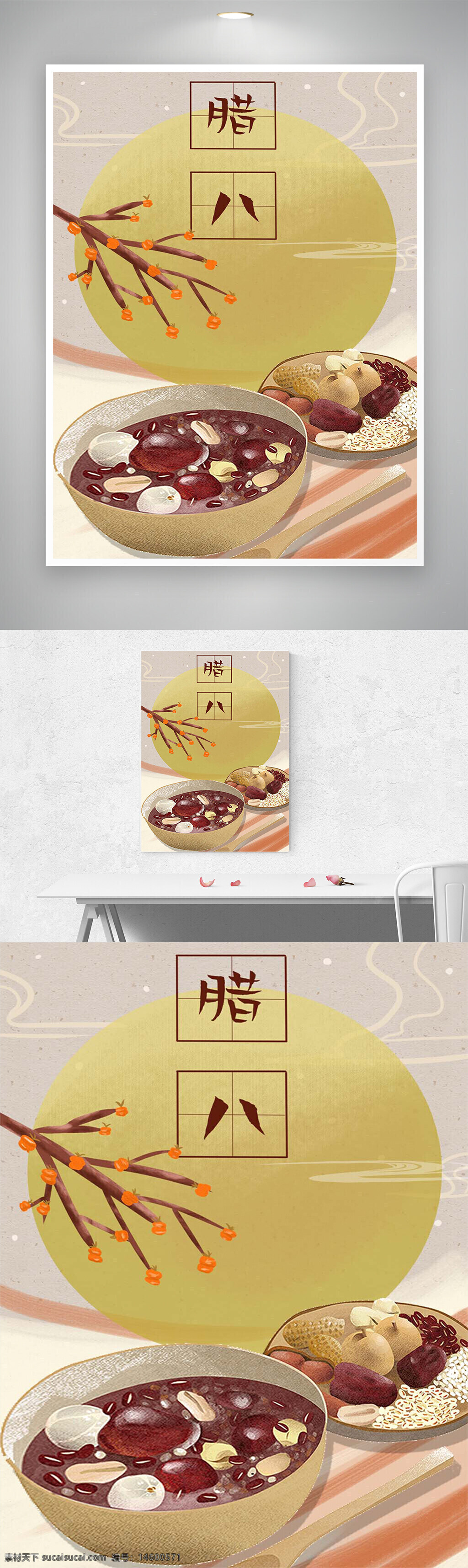 臘八 臘八粥 傳統(tǒng)節(jié)日 冬季 紅棗 蓮子 花生 糯米 桂圓 營養(yǎng) 溫暖 慶祝 美食 節(jié)日習(xí)俗 中國文化 健康 溫補(bǔ) 家庭 節(jié)氣 傳統(tǒng)食品