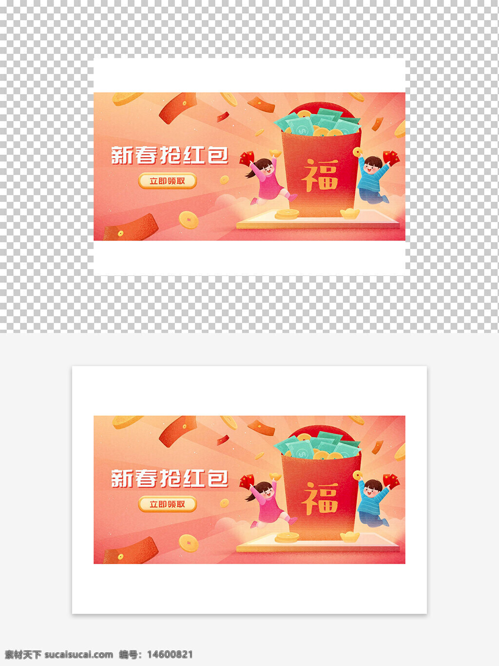 新春 抢红包 春节 福袋 庆祝 红包 金钱 钱币 节日 快乐 福字 孩子 礼物 庆典 放鞭炮 彩带 舞狮 舞龙 除夕 新年