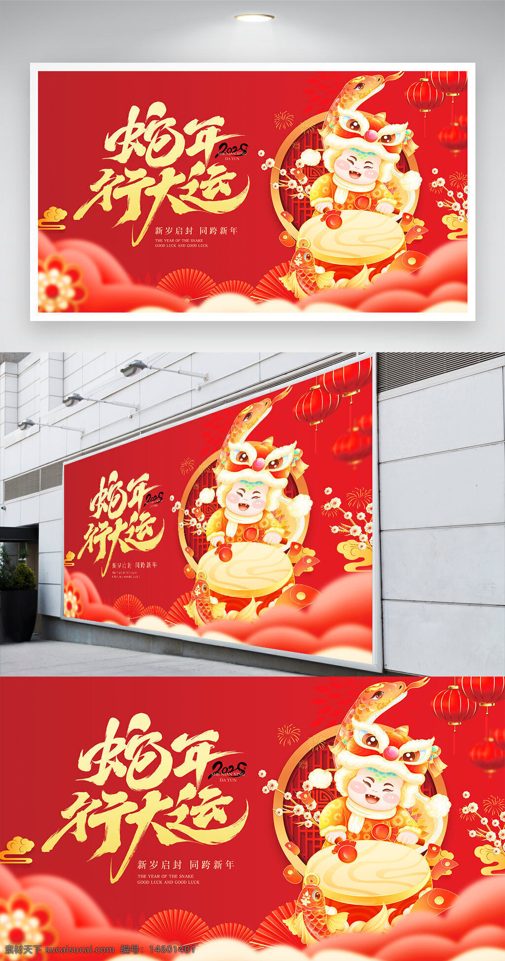 春节 新年 好运 蛇年 喜庆 春节装饰 红色背景 生肖 灯笼 舞狮 鞭炮 新年快乐 吉祥 祝福 民俗 庆祝活动 团圆 喜庆氛围