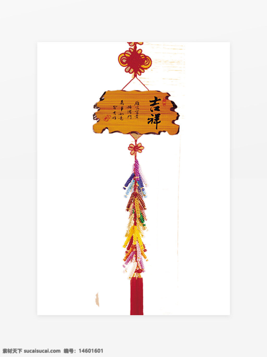 吉祥 中国传统 祈福 挂饰 红色 木牌 书法 装饰品 节庆 手工艺 民俗 文化传承 喜庆 祝福 彩绳 细工制作 吉祥物 中式风格 美好寓意 福气