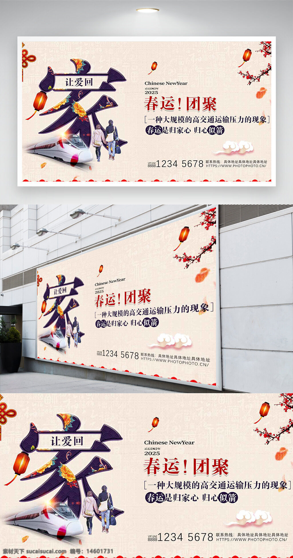 春節(jié) 春運(yùn) 團(tuán)聚 回家 家庭 高鐵 火車(chē) 交通運(yùn)輸 中國(guó)新年 2025年 春節(jié)旅行 家庭團(tuán)聚 節(jié)日 傳統(tǒng) 慶祝 旅行 節(jié)日氣氛 燈籠 中國(guó)文化 新年