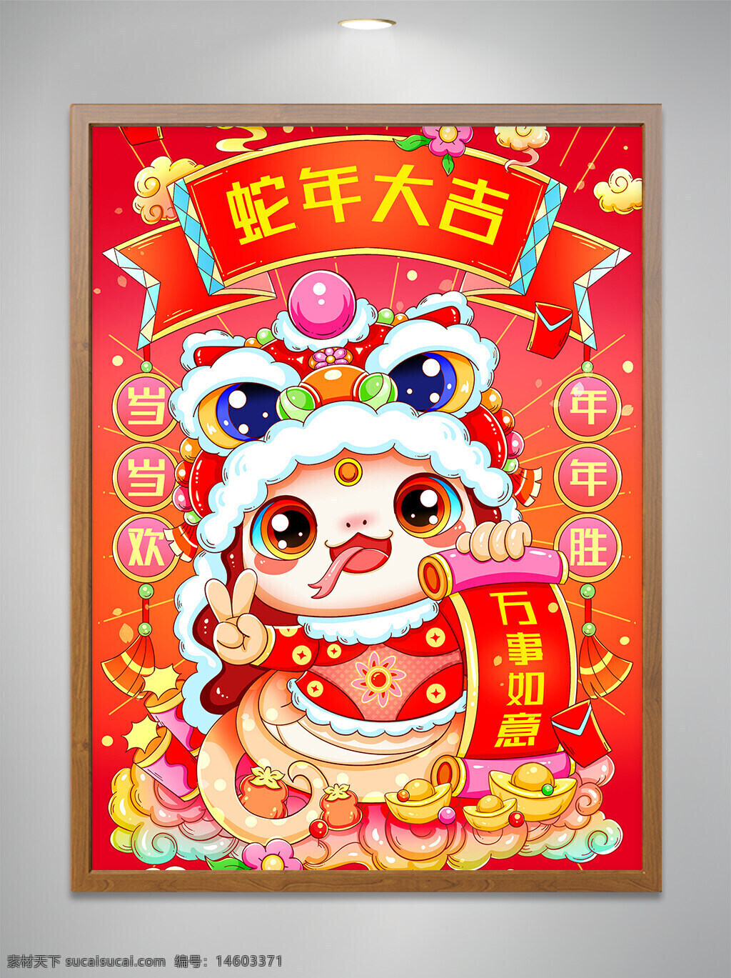 国潮插画 白蛇插画 醒狮元素 万事如意 节日插画 新年主题 吉祥图案 贺岁插画 中国风设计 节气绘画 传统文化 生肖蛇 喜庆氛围