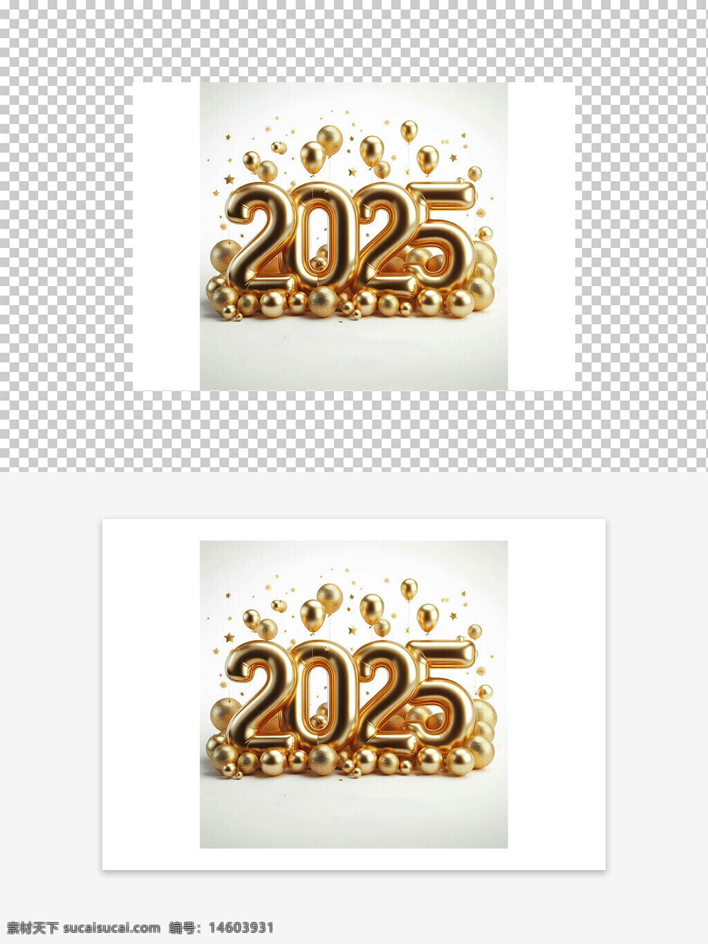 2025 金色气球 创意设计 庆祝图案 新年装饰 节日庆典 创意元素 气球装饰 黄金色调 数字气球 节日氛围 派对元素 设计素材 星星点缀 高端风格