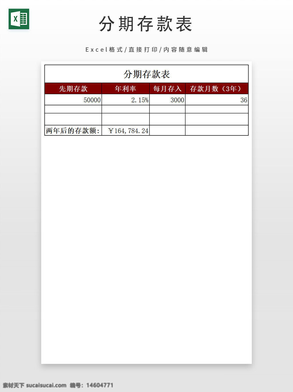 分期存款表 财务报表 存款计划 利率计算 本金利息 分期储蓄 储蓄计划 存款利息 资金管理 财务规划 月存款 利息收益 本金累积 年利率 存款金额