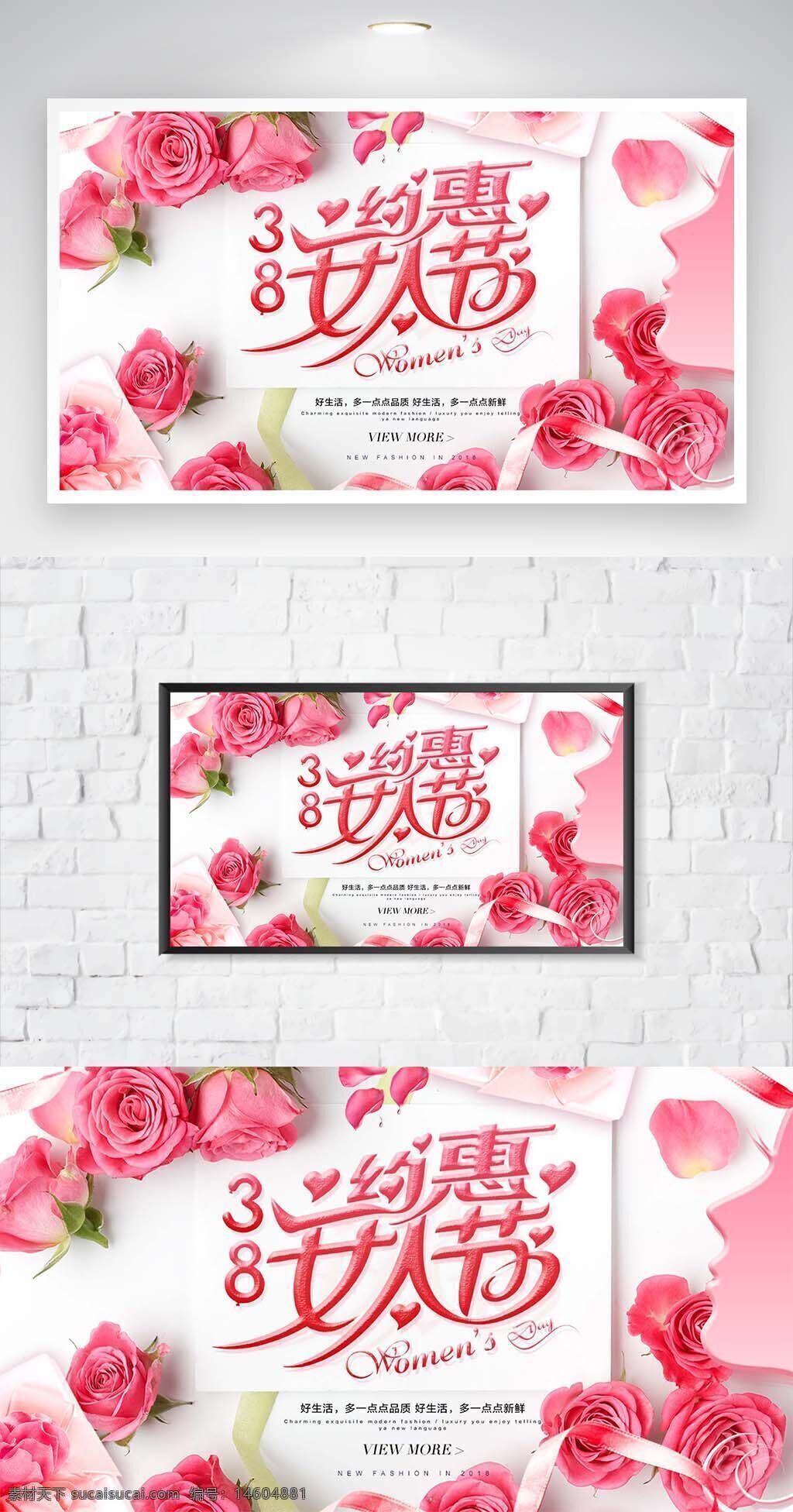 女神節(jié) 38節(jié) 三八婦女節(jié) 婦女節(jié)活動(dòng) 玫瑰花 滿減活動(dòng) 節(jié)日展板 促銷海報(bào) 粉色風(fēng)格 優(yōu)惠活動(dòng) 新款上新 女性節(jié)日 宣傳海報(bào) 節(jié)日促銷 婦女節(jié)展板