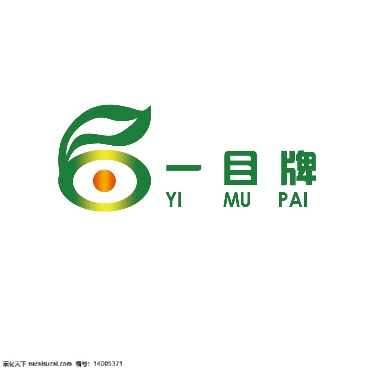 logo logo設(shè)計 標(biāo)志 標(biāo)志設(shè)計 廣告設(shè)計模板 源文件 茶油香 目 牌 模板下載 一目牌 視覺傳媒 海報 宣傳海報 宣傳單 彩頁 dm