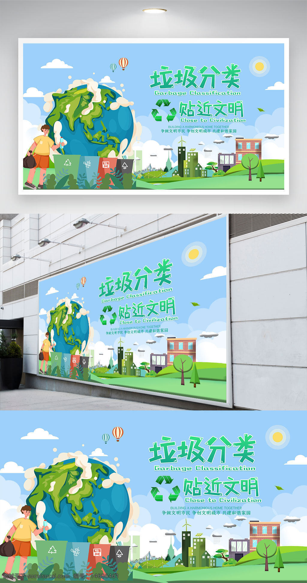 垃圾分類(lèi) 環(huán)保宣傳 文明城市 地球保護(hù) 垃圾回收 生態(tài)環(huán)保 綠色生活 可持續(xù)發(fā)展 環(huán)境保護(hù) 分類(lèi)標(biāo)識(shí) 宣傳展板 垃圾處理 環(huán)保教育 展板設(shè)計(jì) 環(huán)保主題