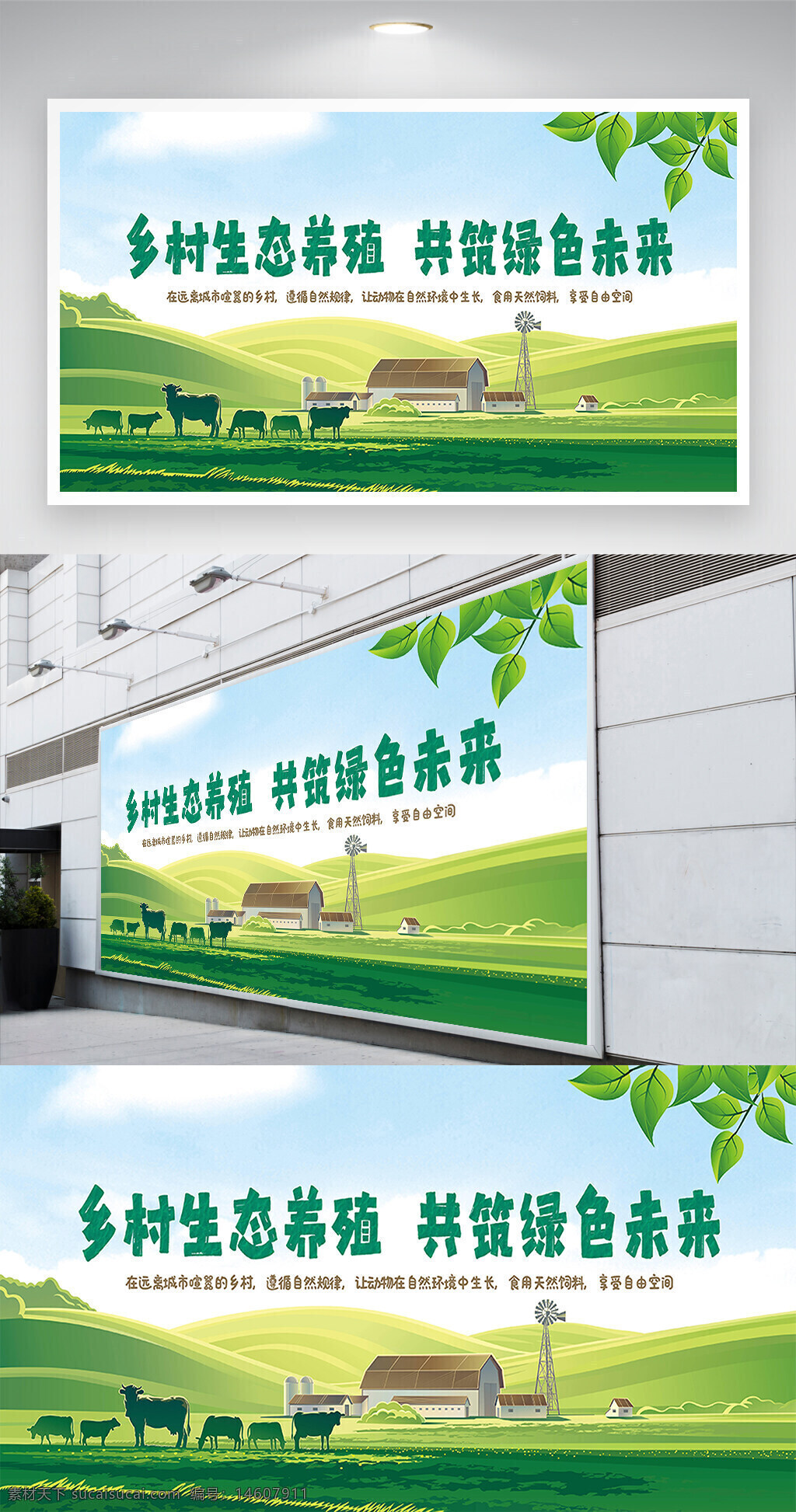 生態(tài)養(yǎng)殖 綠色農(nóng)業(yè) 鄉(xiāng)村振興 環(huán)保宣傳 綠色未來 農(nóng)村發(fā)展 畜牧業(yè) 有機(jī)農(nóng)業(yè) 自然生態(tài) 生態(tài)環(huán)保 鄉(xiāng)村建設(shè) 可持續(xù)發(fā)展 農(nóng)業(yè)宣傳 農(nóng)業(yè)生態(tài) 生態(tài)牧場(chǎng)