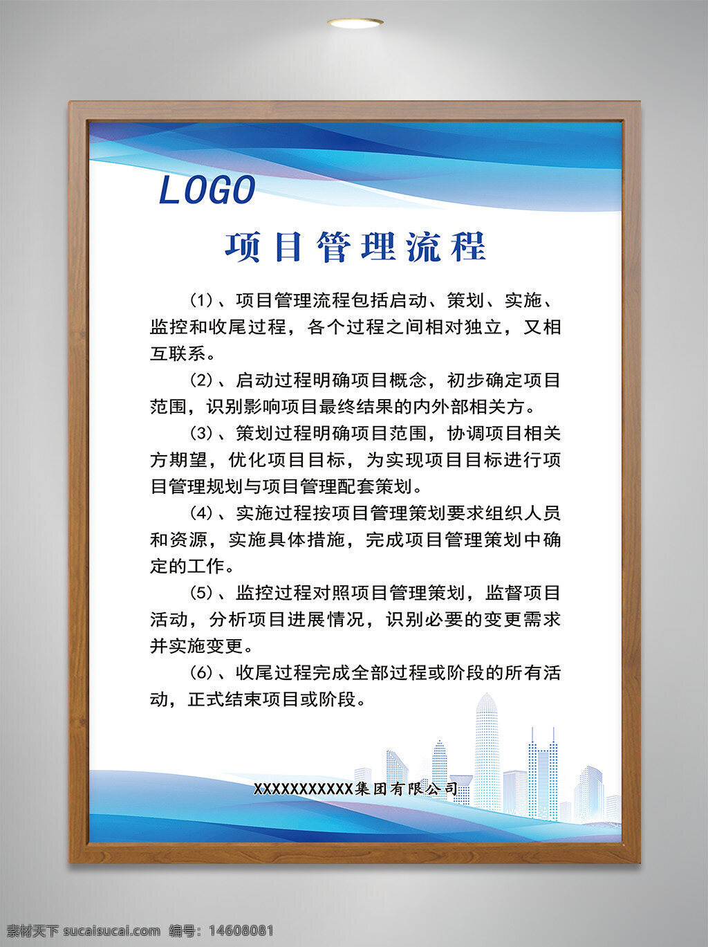 項目管理 項目管理流程 啟動過程 策劃過程 實施過程 監(jiān)控過程 項目范圍 項目目標(biāo) 資源分配 管理規(guī)劃 項目執(zhí)行 成果分析 項目總結(jié)