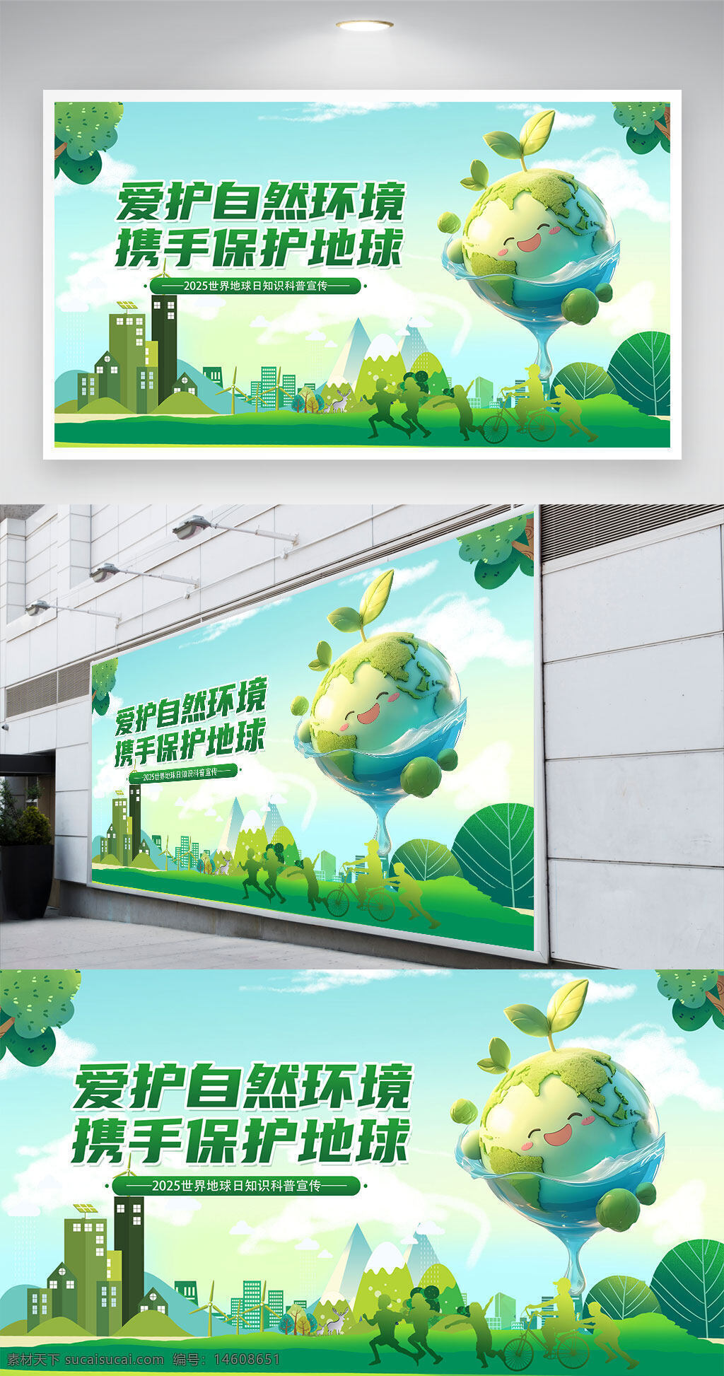 環(huán)保 自然環(huán)境 保護(hù)地球 公益宣傳 綠色生活 低碳環(huán)保 生態(tài)保護(hù) 節(jié)能減排 環(huán)保教育 可持續(xù)發(fā)展 公益展板 環(huán)境保護(hù) 生態(tài)文明 環(huán)保知識(shí) 低碳生活