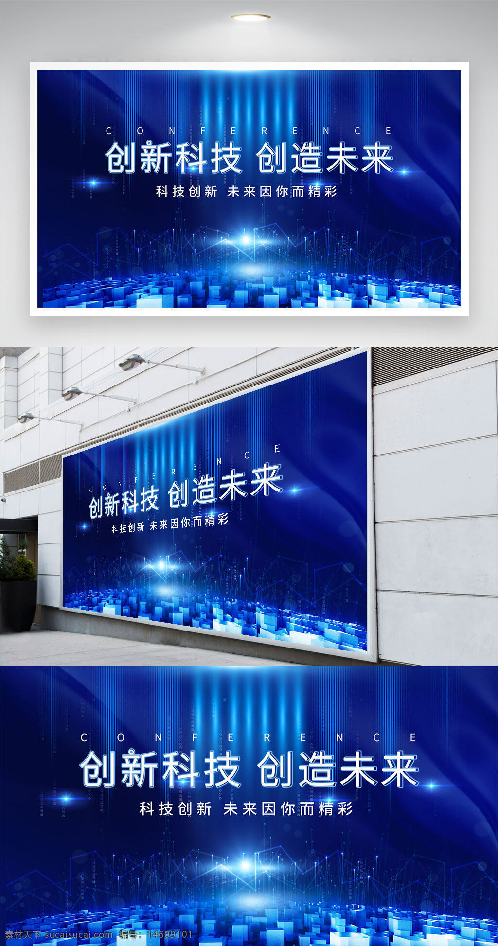 科技展板 創(chuàng)新科技 未來科技 藍(lán)色背景 展板設(shè)計 創(chuàng)意展板 科技主題 技術(shù)創(chuàng)新 數(shù)字科技 科技元素 現(xiàn)代設(shè)計