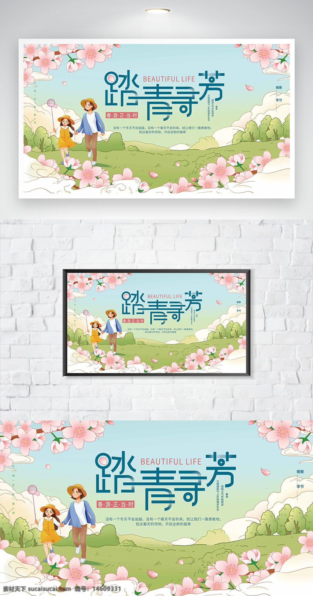 踏青 尋芳 春季海報(bào) 桃花海報(bào) 親子活動(dòng) 自然風(fēng)景 粉色主題 節(jié)日宣傳 清新風(fēng)格 親子踏青 春日宣傳 兒童活動(dòng) 家庭出游 田園風(fēng)光