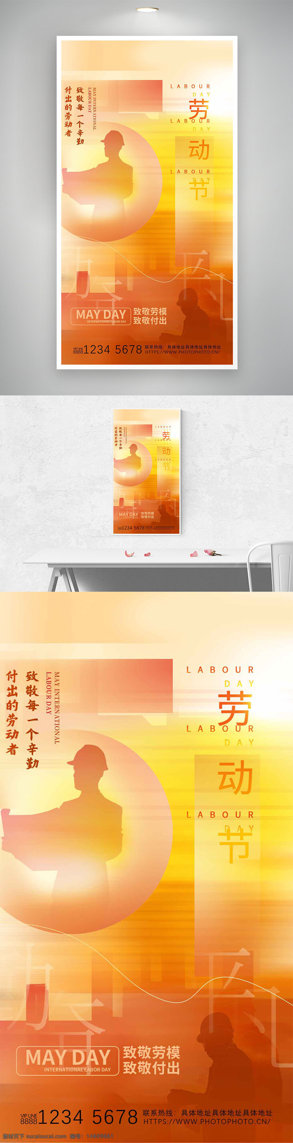 劳动节 节日海报 金色渐变 建筑工人 剪影设计 国际劳动节 视觉设计 致敬劳动者 劳动付出 创意设计
