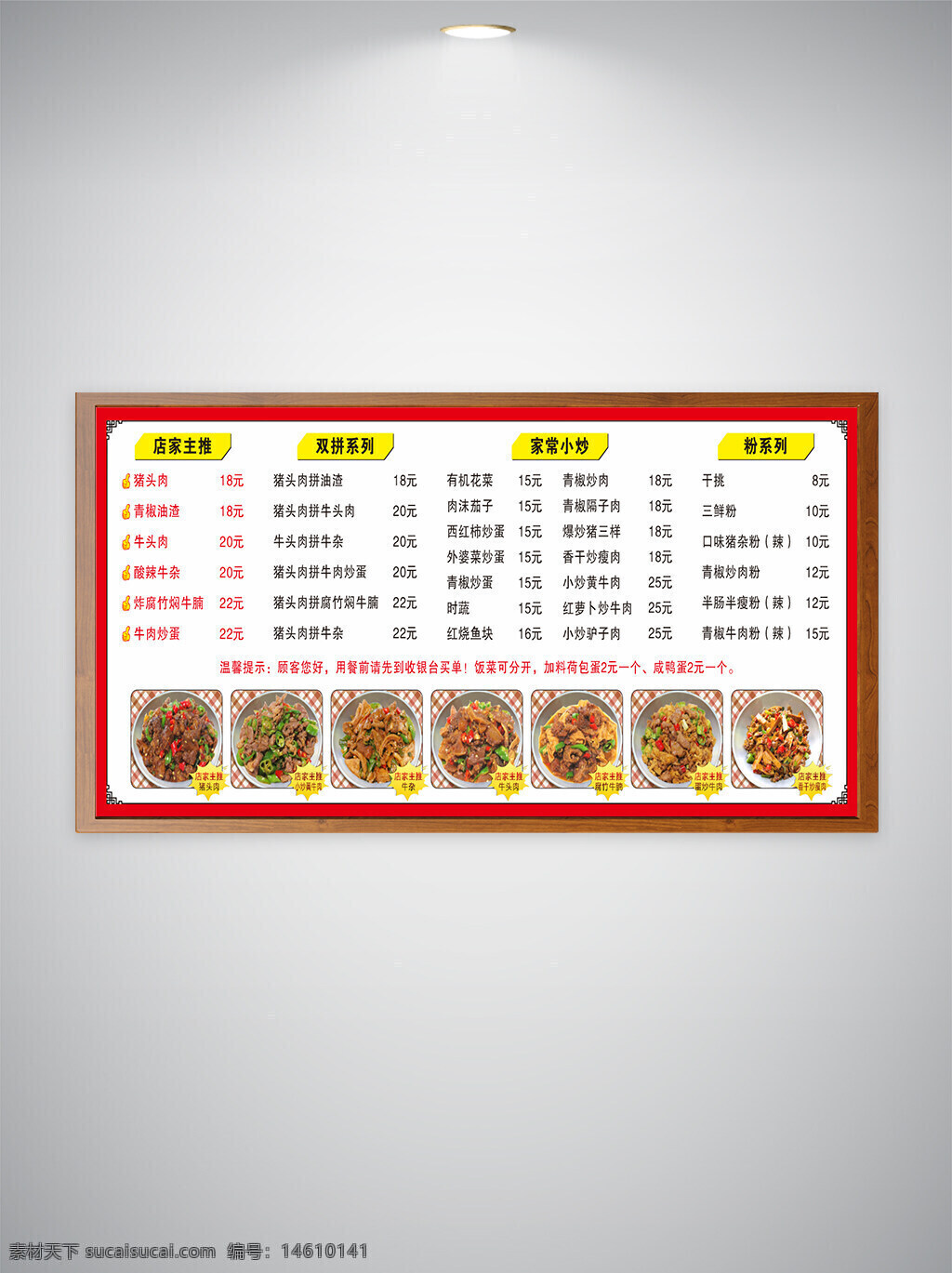 中式快餐 盒飯店 價(jià)目表 美食海報(bào) 茶油豬腦殼 平面廣告 菜單設(shè)計(jì) 餐飲宣傳 中餐菜單 價(jià)格展示 中式料理 菜品分類 快餐定價(jià)