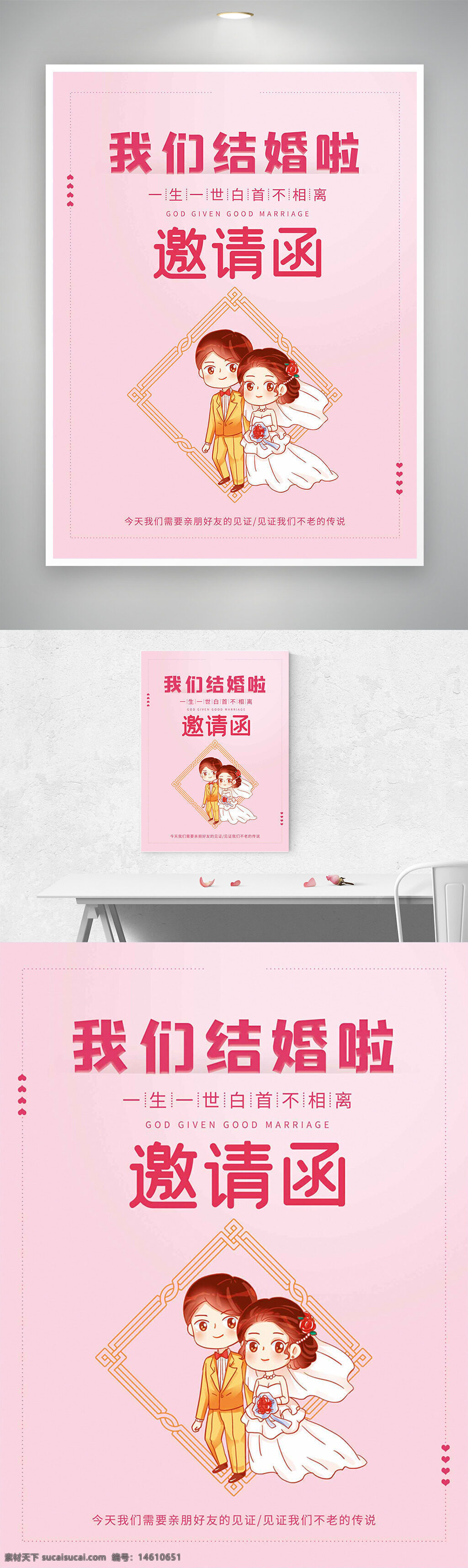 結(jié)婚邀請(qǐng)函 婚禮卡片設(shè)計(jì) 粉色主題 手繪婚禮人物 浪漫婚禮 婚禮請(qǐng)柬 簡(jiǎn)約風(fēng)格 婚禮裝飾 幸福婚姻 中式婚禮元素 愛(ài)情主題 婚禮海報(bào)