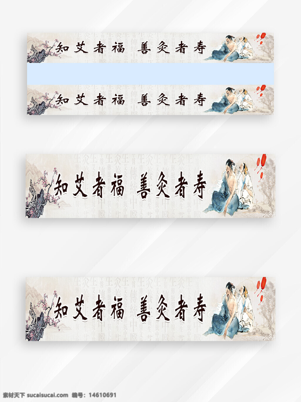 中醫(yī)養(yǎng)生 艾灸理療 傳統(tǒng)中醫(yī) 中醫(yī)文化 健康養(yǎng)生 中醫(yī)藥材 中醫(yī)治療 艾灸養(yǎng)生 中醫(yī)海報(bào) 中醫(yī)宣傳 中醫(yī)診療 中醫(yī)健康 中醫(yī)知識(shí)