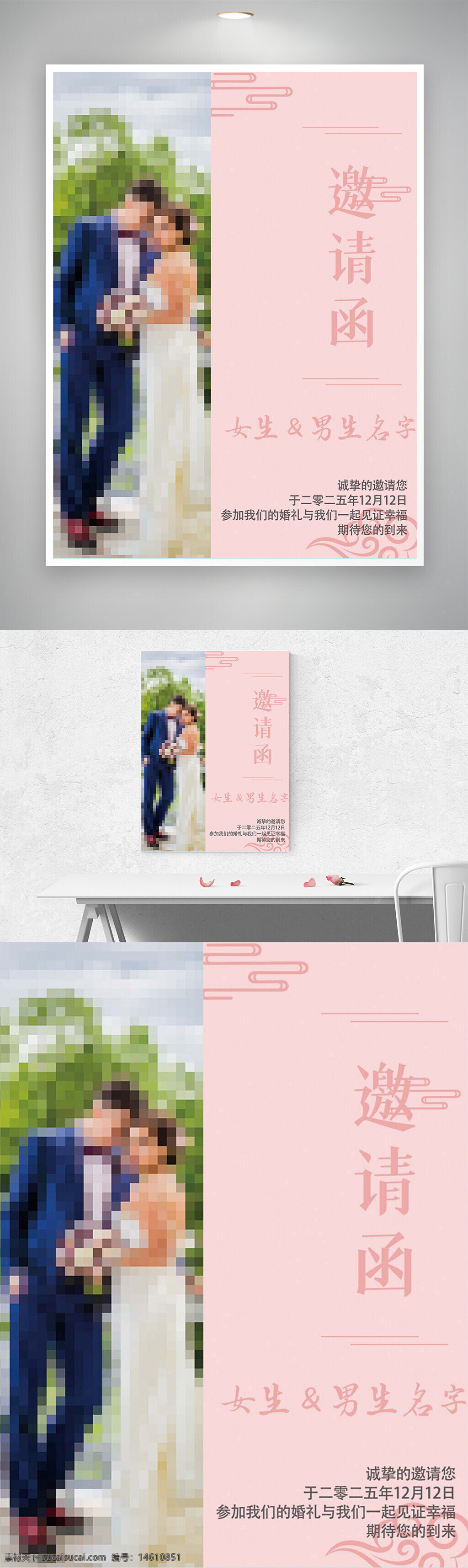 婚礼邀请函 简约设计 现代风格 粉色背景 新人照片 婚礼庆典 婚礼策划 婚礼通知 婚礼邀请 婚礼模板 浪漫主题 婚礼排版 婚礼场景 婚礼创意 婚礼卡片 婚礼设计