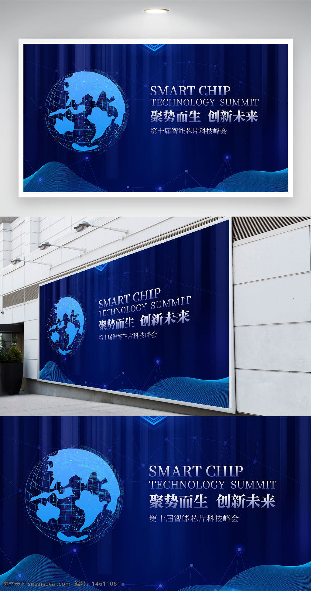 科技展板 智能芯片 技術(shù)峰會(huì) 會(huì)議背景 藍(lán)色主題 地球科技 創(chuàng)新未來(lái) 科技會(huì)議 展板設(shè)計(jì) 商務(wù)會(huì)議 高科技主題 現(xiàn)代風(fēng)格 科技元素