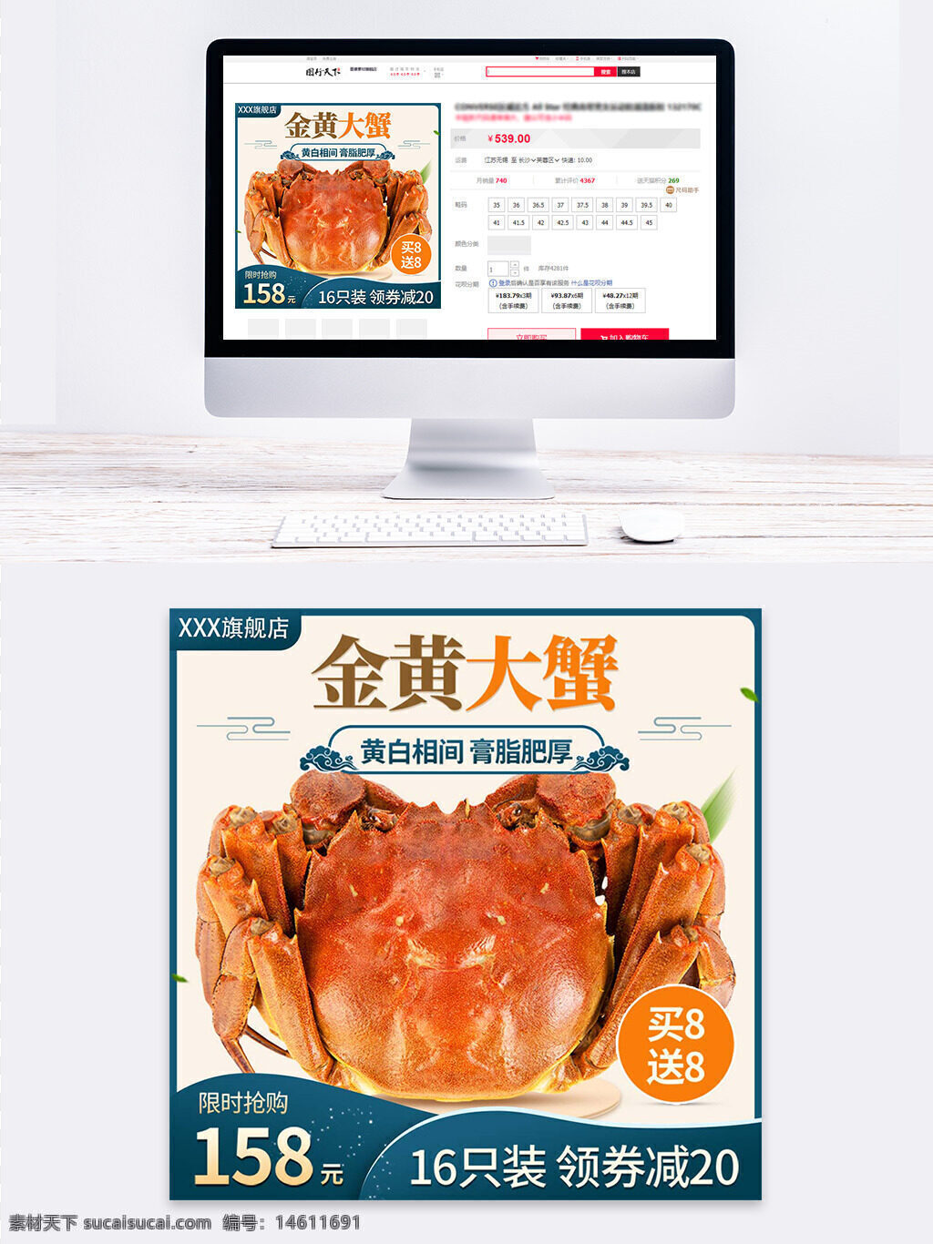 金黃大蟹 黃白相間 膏脂肥厚 限時搶購 新鮮海鮮 美味可口 優(yōu)質食材 健康美味 促銷活動