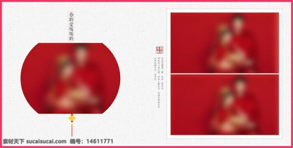 婚纱摄影 相册设计 喜庆红色 灯笼元素 异形排版 方形相册 传统风格 中式婚纱 浪漫主题 经典婚礼 创意设计 高端定制 节日喜庆 婚礼纪念 情侣写真