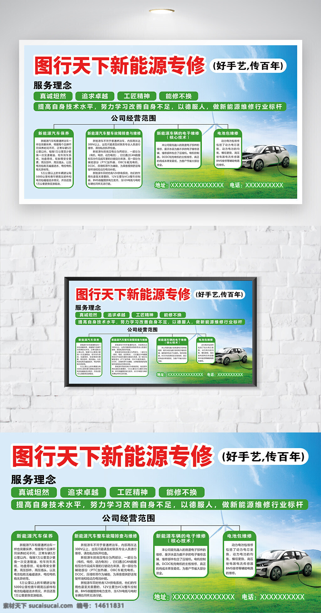 新能源汽車維修 海報(bào)設(shè)計(jì) 新能源技術(shù) 汽車維修服務(wù) 電動(dòng)車維修 工匠精神 服務(wù)理念 專業(yè)維修 新能源汽車保養(yǎng) 維修宣傳海報(bào) 新能源維修展板 環(huán)保汽車維修