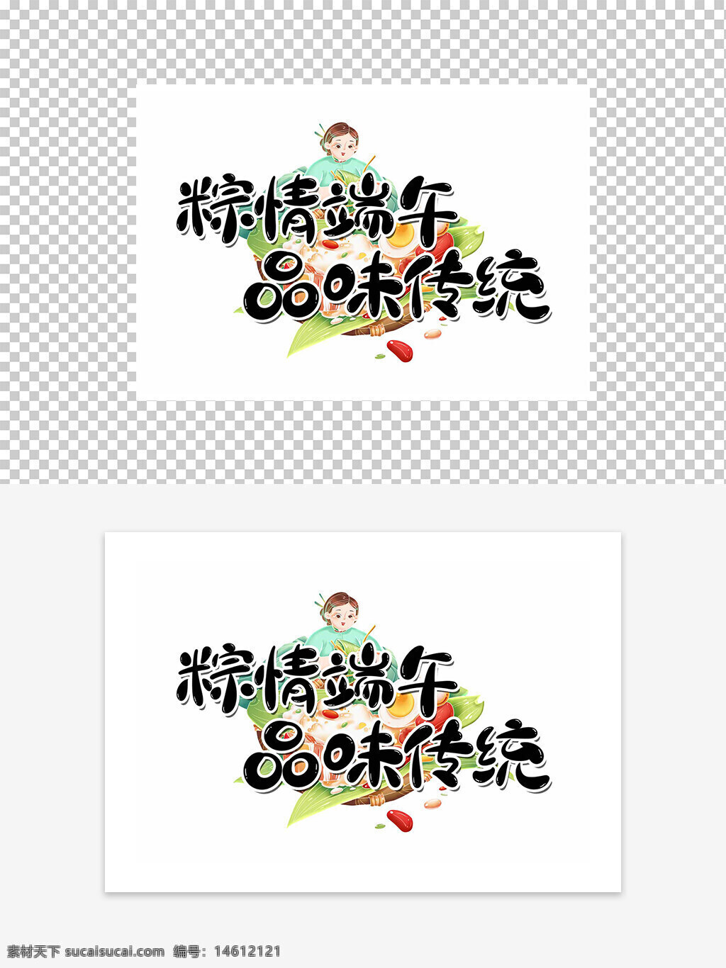 端午節(jié) 粽子 傳統(tǒng)節(jié)日 節(jié)日元素 文化傳承 平面設(shè)計(jì) 創(chuàng)意設(shè)計(jì) 節(jié)日海報(bào) 中國(guó)文化 端午習(xí)俗 食品元素 粽子圖案 節(jié)日宣傳 民俗文化 節(jié)日氣氛