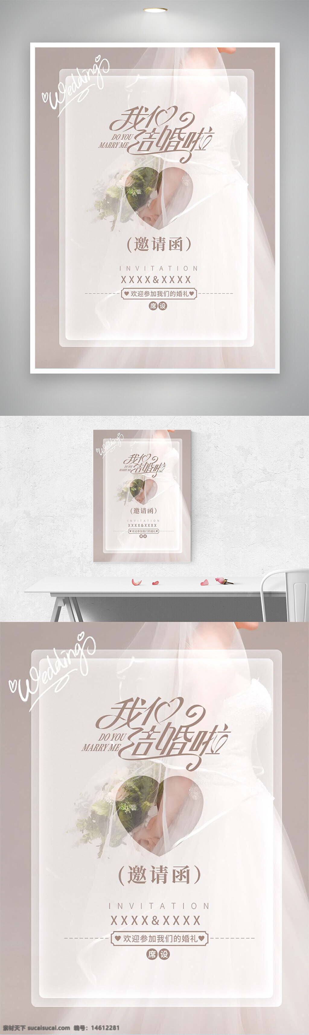 婚禮邀請函 唯美設(shè)計(jì) 現(xiàn)代風(fēng)格 婚紗照 創(chuàng)意設(shè)計(jì) 婚禮主題 浪漫風(fēng)格 愛情表達(dá) 心形元素 簡約設(shè)計(jì) 婚禮策劃 婚禮慶典 婚禮卡片 婚禮請柬