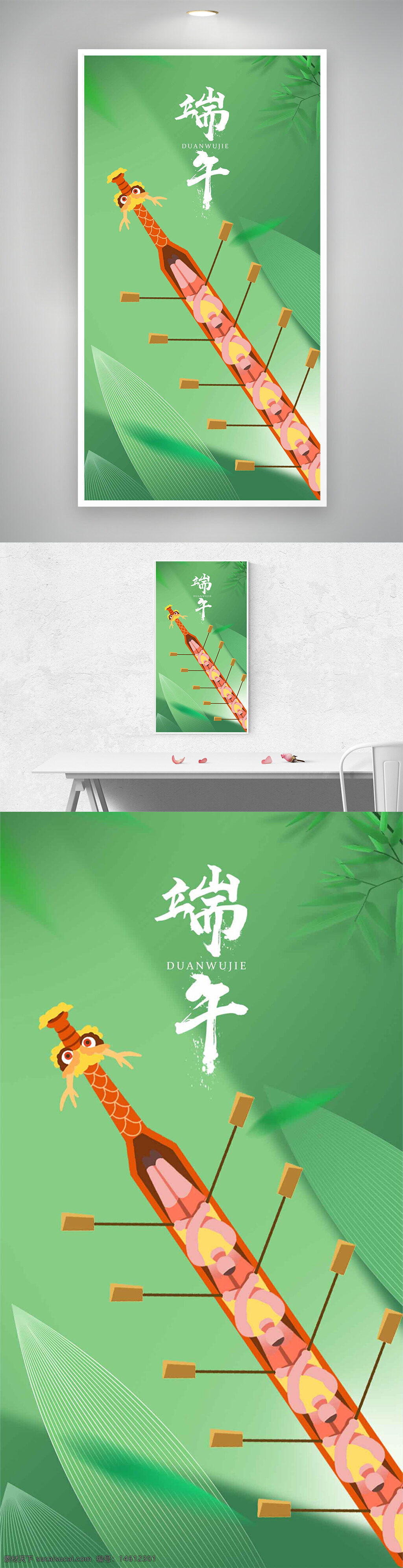 端午節(jié) 賽龍舟 龍舟插畫 綠色主題 節(jié)日海報(bào) 中國傳統(tǒng)文化 水上比賽 粽子元素 清新風(fēng)格 節(jié)日慶祝 傳統(tǒng)節(jié)日 端午節(jié)宣傳