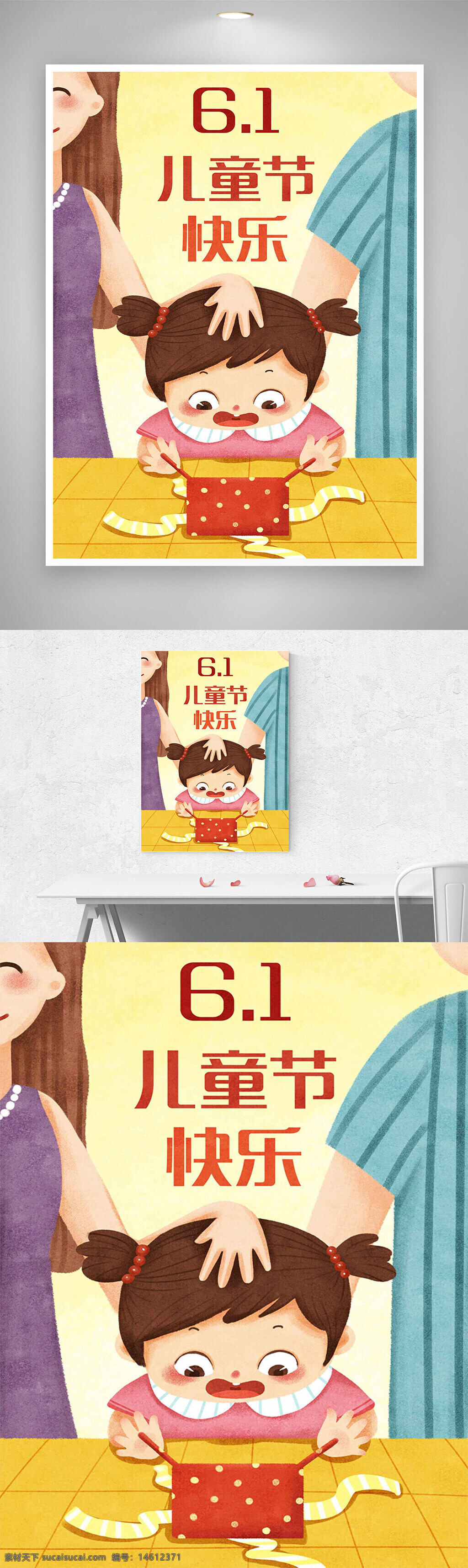 六一兒童節(jié) 兒童插畫 節(jié)日宣傳 創(chuàng)意設(shè)計(jì) 節(jié)氣插畫 兒童節(jié)快樂(lè) 家庭溫馨 節(jié)日氣氛 節(jié)日禮物 童趣表達(dá) 節(jié)日海報(bào) 兒童節(jié)素材 手繪風(fēng)格 溫馨場(chǎng)景 節(jié)日主題