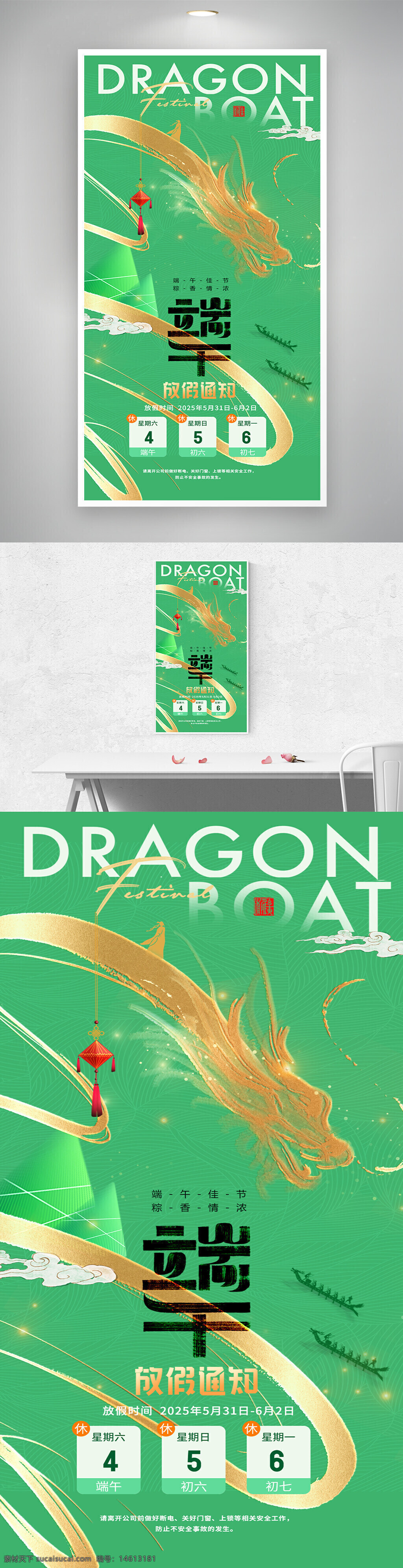端午節(jié) 龍舟插畫 綠色粽子 簡約大氣 海報設計 節(jié)日海報 傳統(tǒng)節(jié)日 綠色背景 金色元素 節(jié)日宣傳 休假通知 文化傳承 紅色香囊