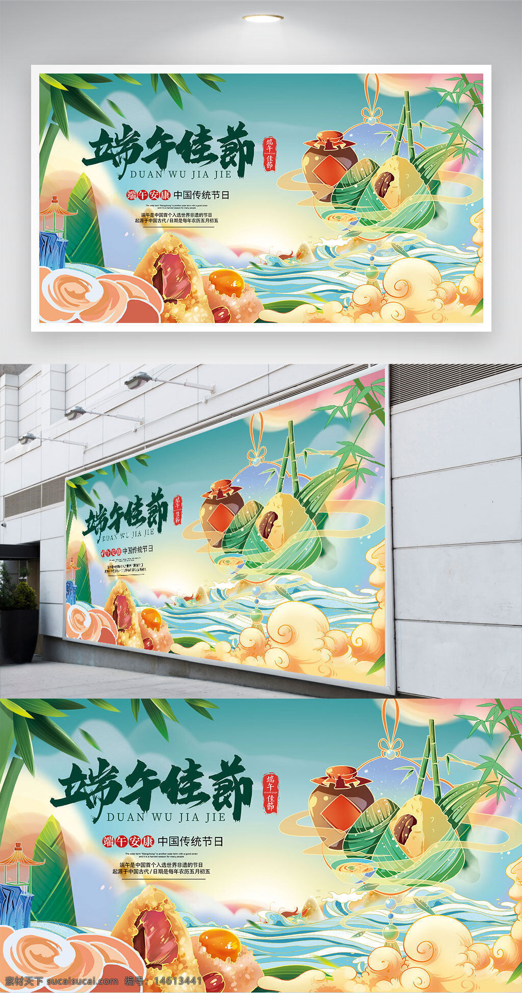 端午節(jié) 蛋黃粽子 創(chuàng)意插畫 清新背景 傳統(tǒng)節(jié)日 傳統(tǒng)文化 節(jié)日展板 清新風(fēng)格 端午習(xí)俗 節(jié)慶裝飾 龍舟 五彩繩 艾草 海浪插畫 文化傳承