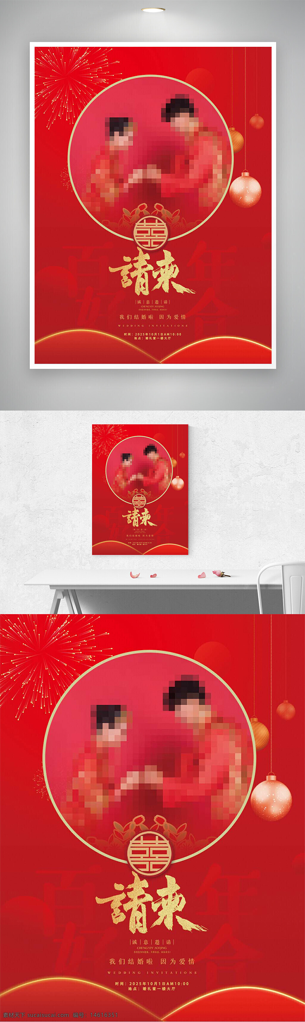 婚禮請(qǐng)柬 紅色喜慶 中式婚禮 傳統(tǒng)元素 雙喜字 邀請(qǐng)函設(shè)計(jì) 喜慶風(fēng)格 紅色背景 婚禮主題 節(jié)日慶典 新婚祝福 簡(jiǎn)約大氣 婚禮海報(bào) 新郎新娘 婚禮日期