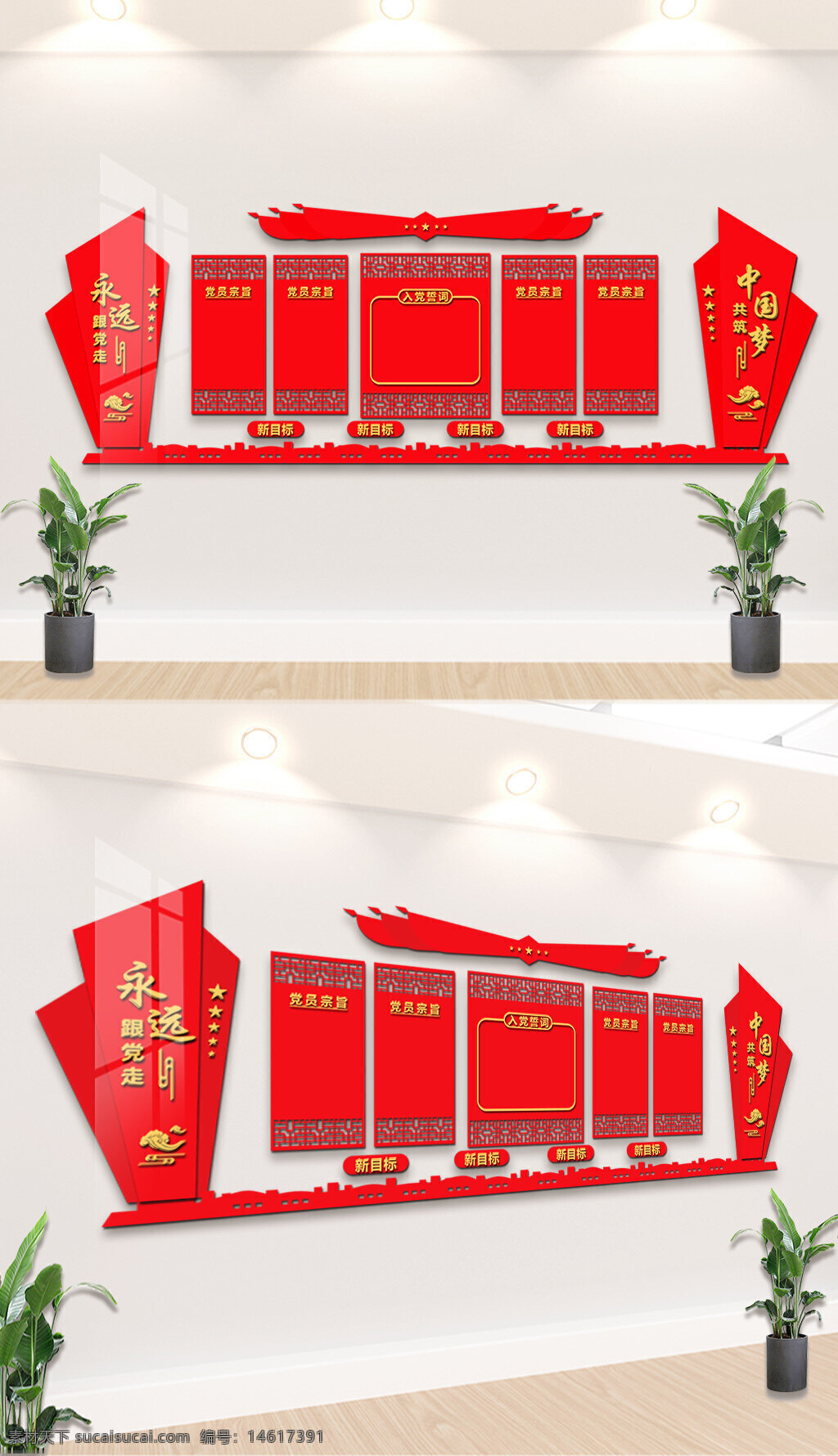 黨建文化墻 紅色文化 黨建宣傳 黨建展架 紅色主題 黨員活動室 黨政宣傳板 黨建展板 黨建標(biāo)語墻 黨史宣傳墻 新時代黨建 星星圖案 中國夢 中式邊框