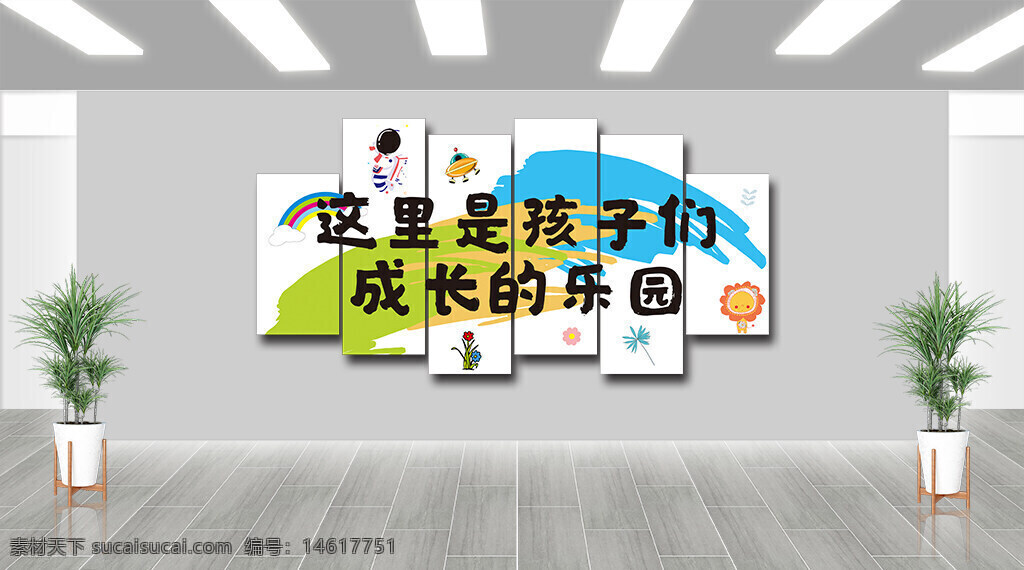 文化墻 卡通風(fēng)格 成長(zhǎng)主題 兒童教育 彩色搭配 創(chuàng)意裝飾 視覺(jué)效果 藝術(shù)繪畫(huà) 趣味圖案 圖形創(chuàng)意 彩虹圖案 花朵圖案
