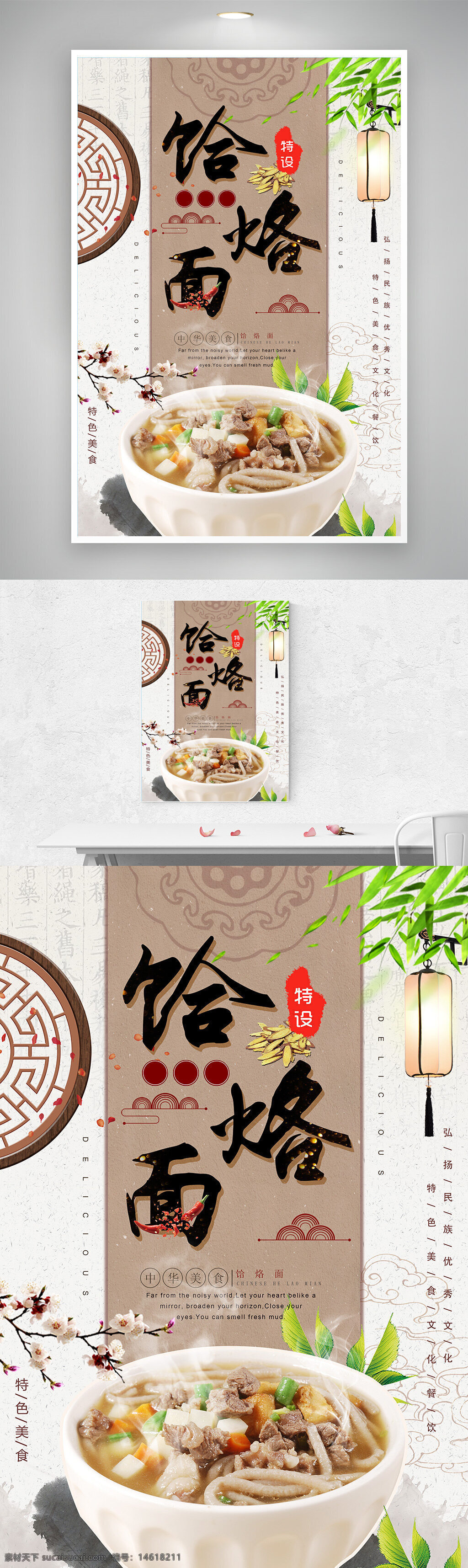 饸烙面 特色美食 美食海報 傳統(tǒng)面食 中華美食 地域特色 地方風味 面食文化 餐飲宣傳 食物攝影 特色餐飲