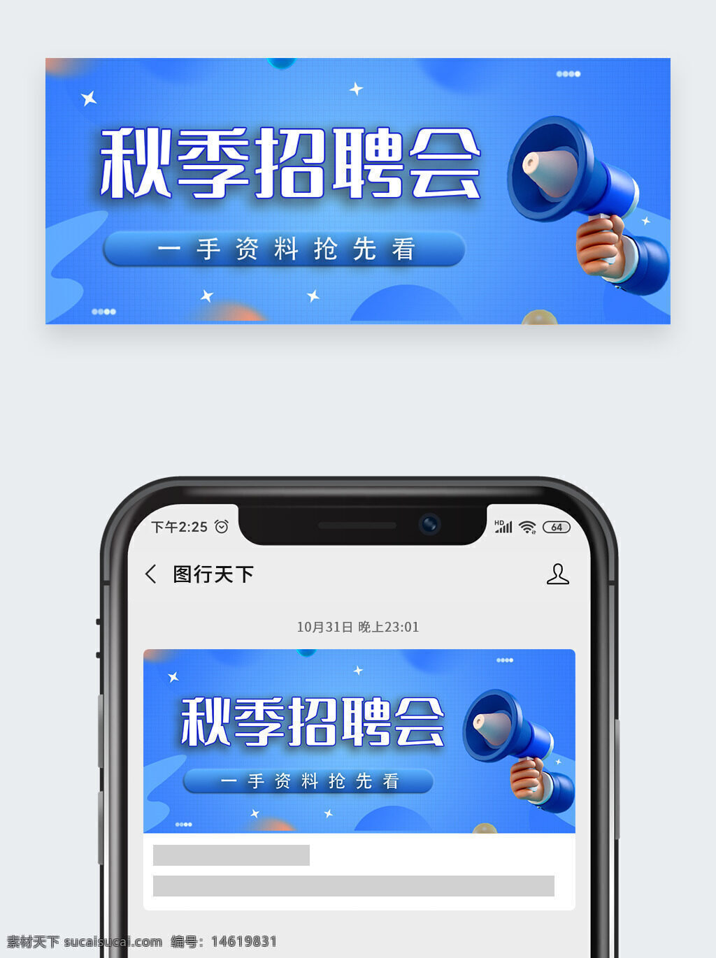 秋季招聘會 招聘信息 校園招聘 社會招聘 藍(lán)色背景 宣傳海報(bào) 求職指南 職場機(jī)會 人才招募 就業(yè)機(jī)會 手繪風(fēng)格 招聘活動 卡通插畫