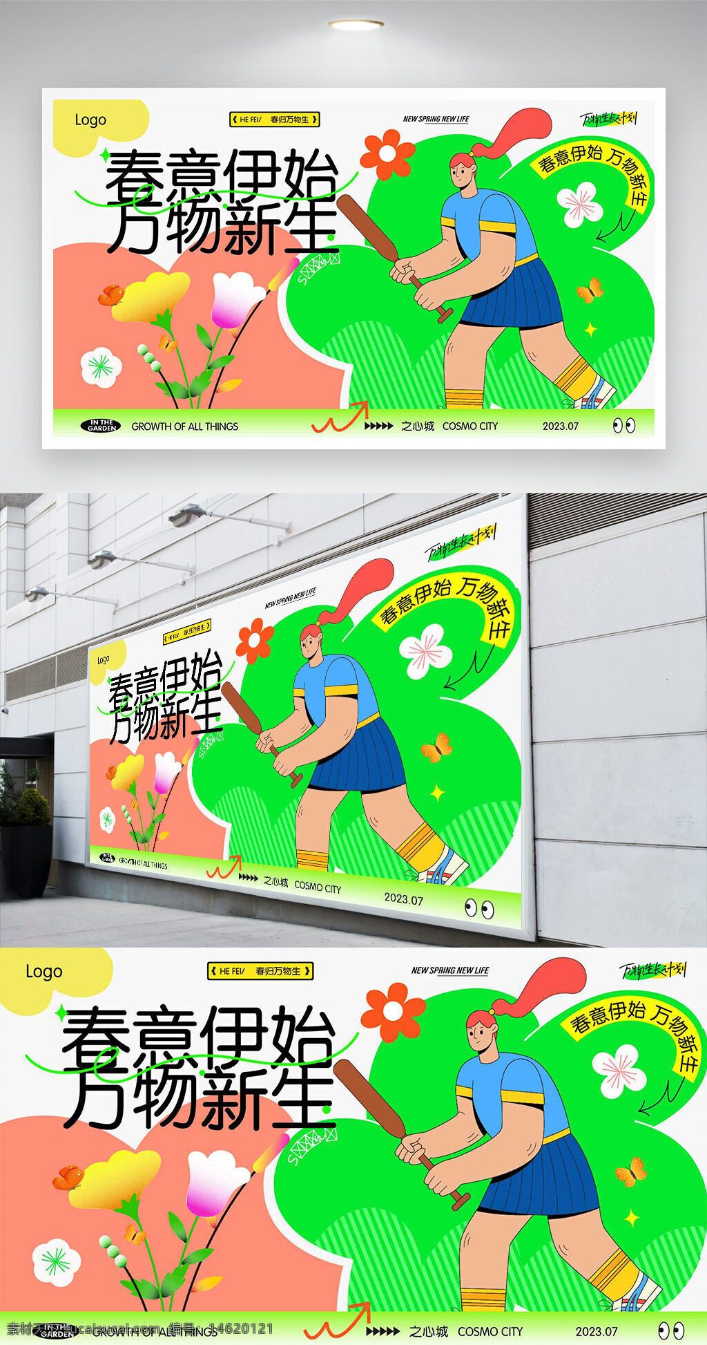 春意伊始 萬物新生 簡約風(fēng)格 卡通插畫 人物設(shè)計 花卉插畫 運動主題 展板設(shè)計 廣告創(chuàng)意 春季主題 創(chuàng)意設(shè)計 多彩背景