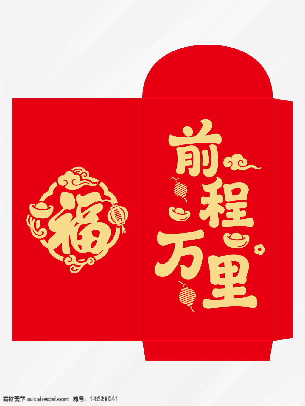 紅包封面 新年紅包 前程萬里 福字設(shè)計(jì) 利是封 中國風(fēng) 節(jié)日紅包 紅色背景 傳統(tǒng)文化 金色字體 吉祥圖案 節(jié)慶元素