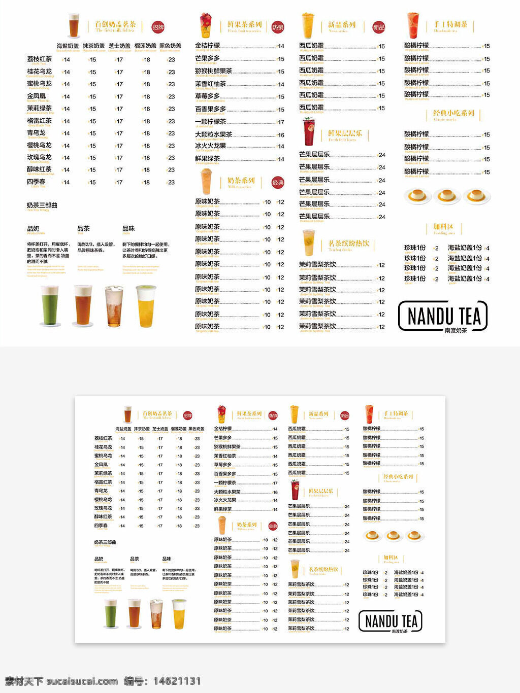 奶茶宣傳單 鮮果茶宣傳單 飲品菜單 奶茶菜單 簡(jiǎn)約設(shè)計(jì) 清新風(fēng)格 奶茶品牌 飲品店菜單 奶茶店宣傳 菜單設(shè)計(jì) 茶飲菜單 果茶菜單 飲品宣傳單 奶茶折頁(yè)