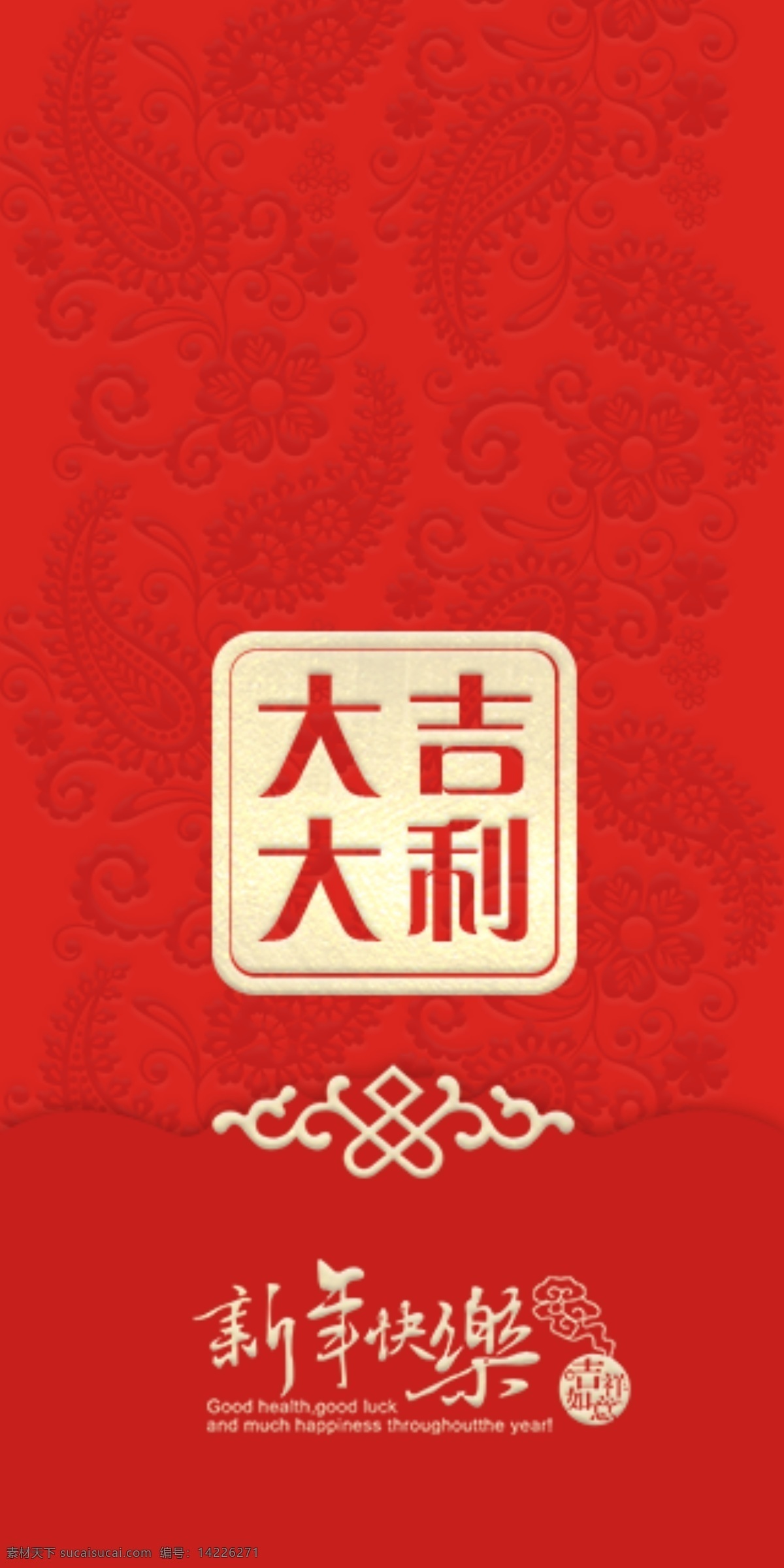 豬年 2019 豬年納福 豬年大吉 利是封 結(jié)婚利是封 結(jié)婚紅包 婚慶利是封 婚宴利是封 豬年利是封 利是封素材 利是封模板 新年利是封 新年紅包 婚宴紅包 企業(yè)紅包 酒店紅包 酒店利是封 公司利是封 婚禮紅包 紅包素材 2018 利 封 高檔利是封