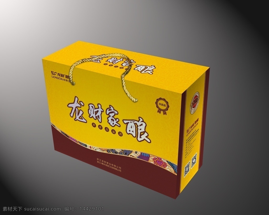 酒盒 包裝 展開 圖 包裝盒 禮品盒 盒子 花紋 古典 酒 包裝設(shè)計