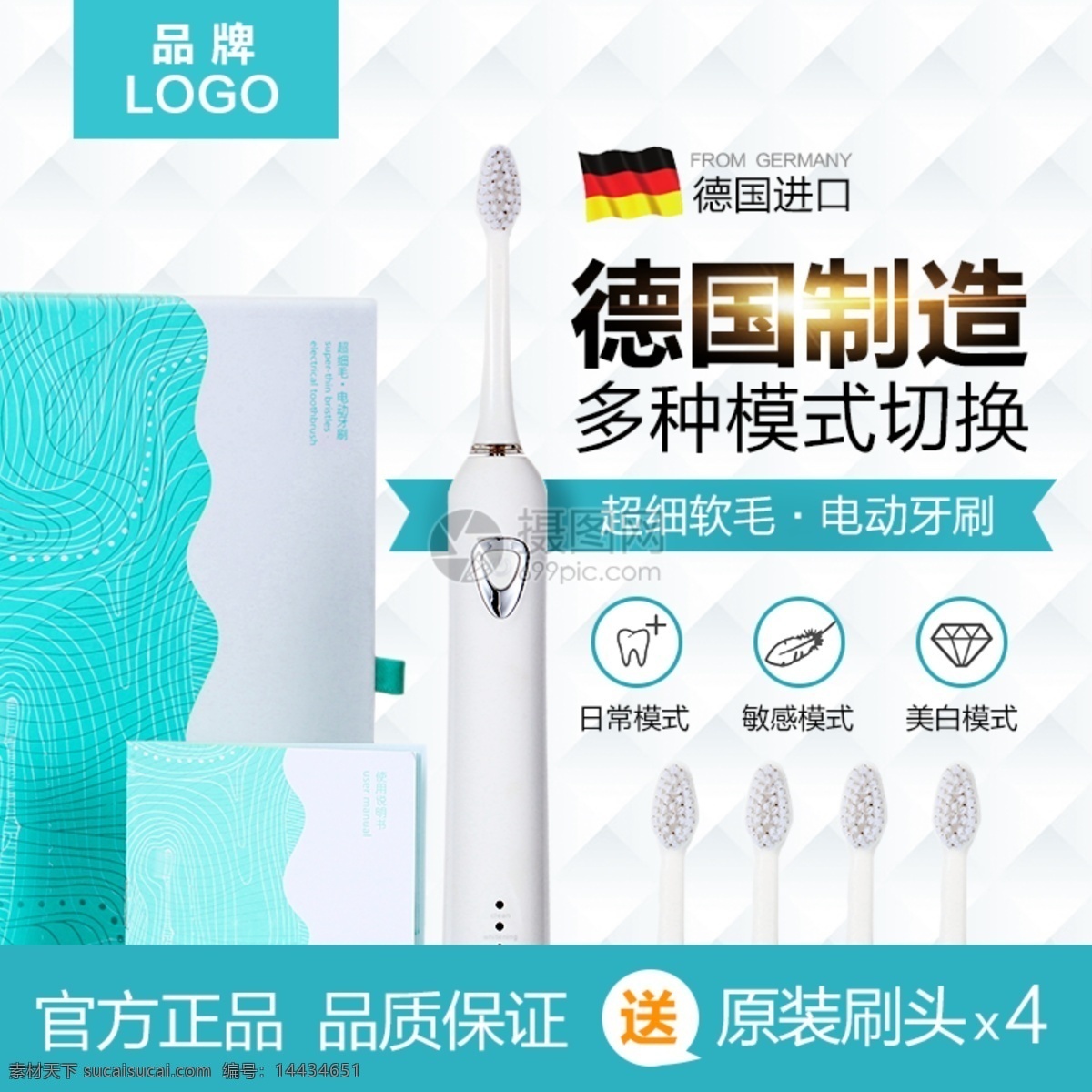 電動牙刷 淘寶 主 圖 聲波牙刷 自動牙刷 洗漱用品 牙刷主圖 電商主圖 淘寶主圖 天貓主圖 淘寶直通車 電商 天貓