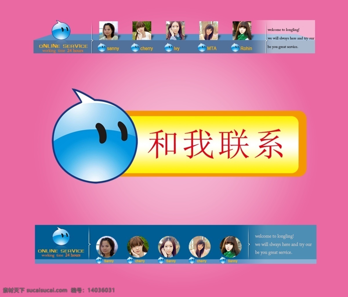 淘寶阿里旺旺 淘寶 阿里旺旺 客服圖標 客服透明圖標 和我聯(lián)系 淘寶素材 旺旺圖標