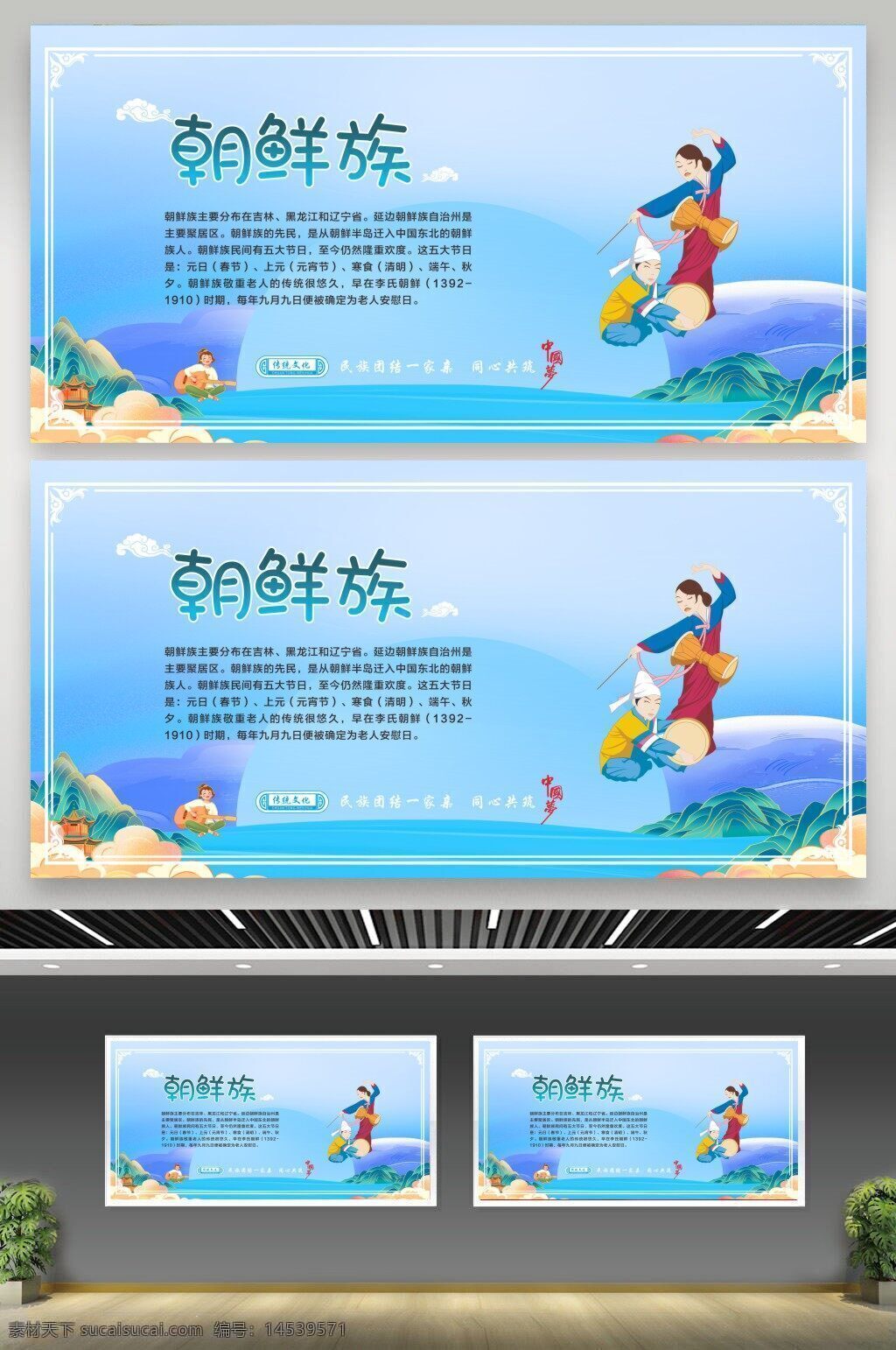朝鮮族 五十六個民族 民族圖騰 民族圖標(biāo) 少數(shù)民族 民族人物 民族簡介 民族風(fēng)俗 民族男女 民族文化 民族服飾 校園文化