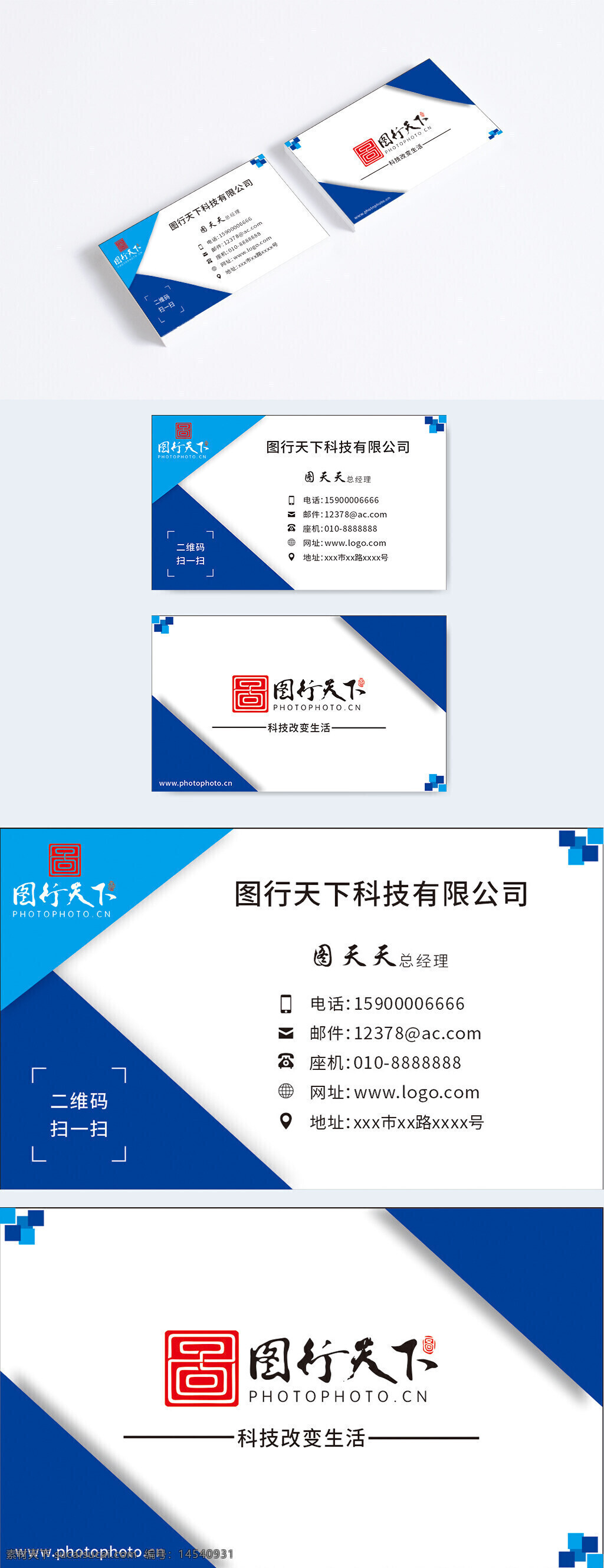 幾何圖案名片 藍(lán)色名片 簡約名片 高端名片 大氣名片 創(chuàng)意名片 公司名片 企名片業(yè) 科技名片 簡單名片 名片模板 商務(wù)名片
