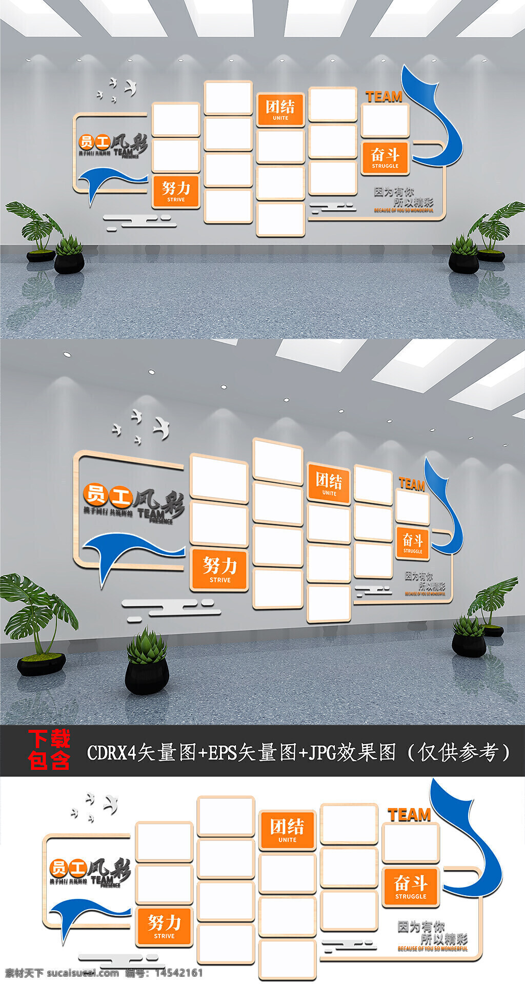 企業(yè)文化墻 企業(yè)風(fēng)采墻 企業(yè)形象墻 企業(yè)照片墻 企業(yè)照片文化墻 企業(yè)風(fēng)采 公司照片墻 公司風(fēng)采文化墻 創(chuàng)意照片墻 員工照片墻 員工風(fēng)采 員工風(fēng)采墻 團(tuán)隊(duì)風(fēng)采墻 照片文化墻 榮譽(yù)墻 風(fēng)采墻