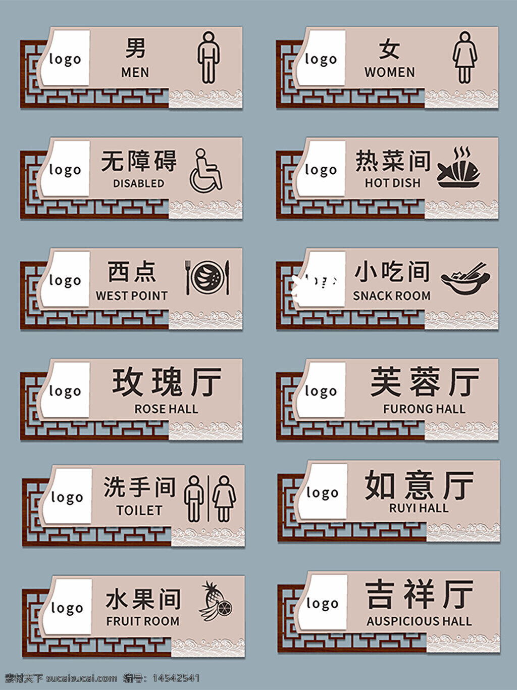 房牌 門(mén)牌 包廂牌 標(biāo)識(shí)牌 部門(mén)牌 導(dǎo)視牌 古典門(mén)牌 復(fù)古門(mén)牌 典雅門(mén)牌 科室牌 中式科室牌 仿木紋門(mén)牌 中國(guó)風(fēng)門(mén)牌 復(fù)古科室牌 仿古科室牌