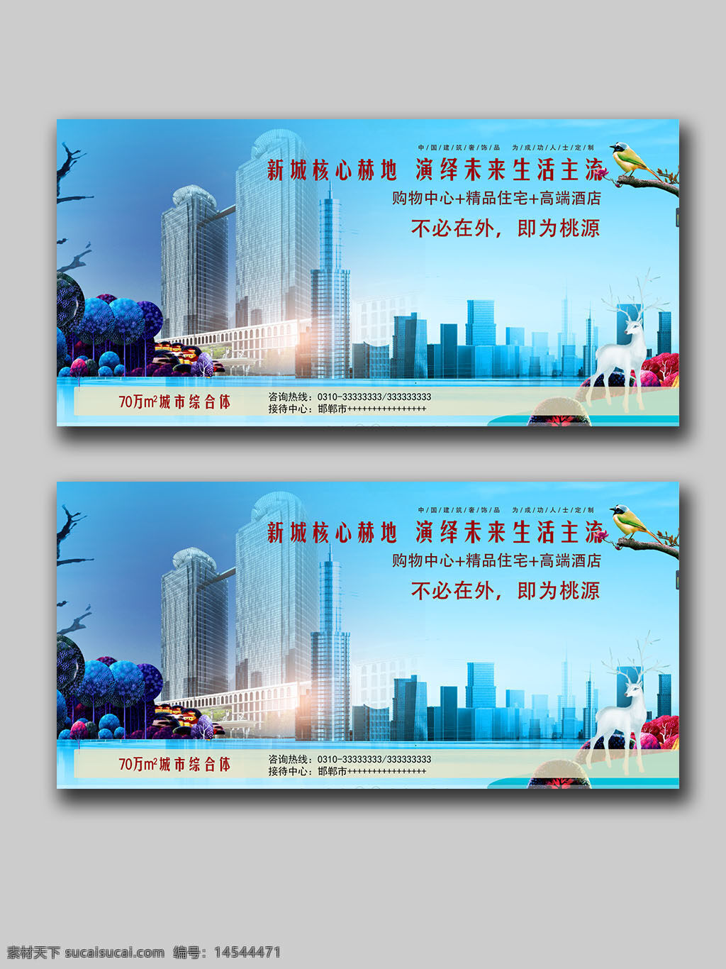 房地產(chǎn)圍擋 房地產(chǎn)設(shè)計 售樓部 圍擋 設(shè)計
