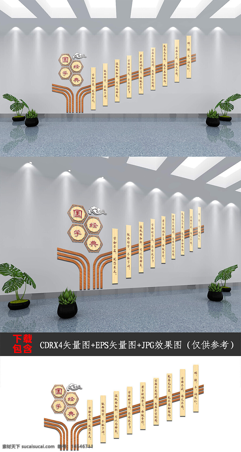 校園文化 校園文化墻 新中式文化墻 學(xué)校文化墻 中國(guó)風(fēng)文化墻 中式文化墻 中式校園文化墻 傳統(tǒng)文化墻 復(fù)古文化墻 樓道文化墻 走廊文化墻 樓梯文化墻 唐宋八大家 仿木紋文化墻 文化禮堂文化墻