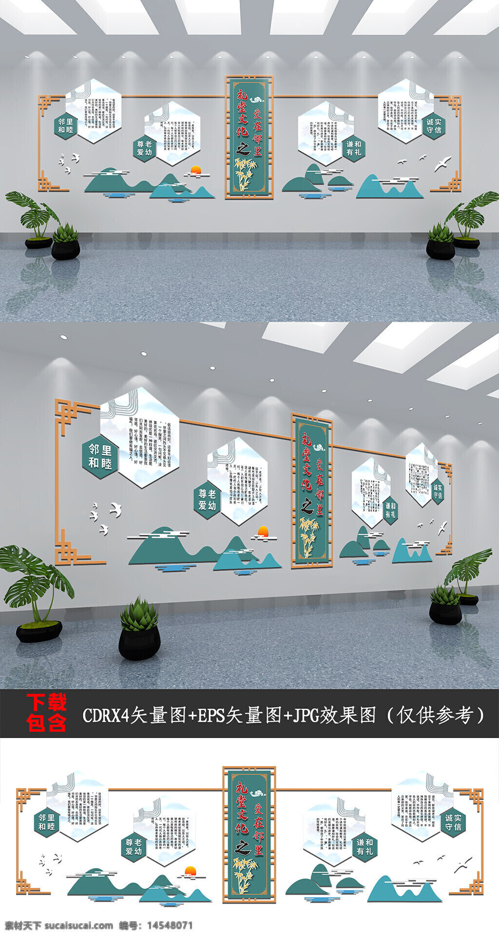 中華美德 中國風(fēng)文化墻 中式復(fù)古文化墻 中式文化墻 中式樓梯文化墻 古典文化墻 學(xué)校文化墻 校園文化 樓梯文化墻 樓道文化墻 禮堂文化 禮堂文化墻 社區(qū)形象墻 社區(qū)文化 社區(qū)文化墻